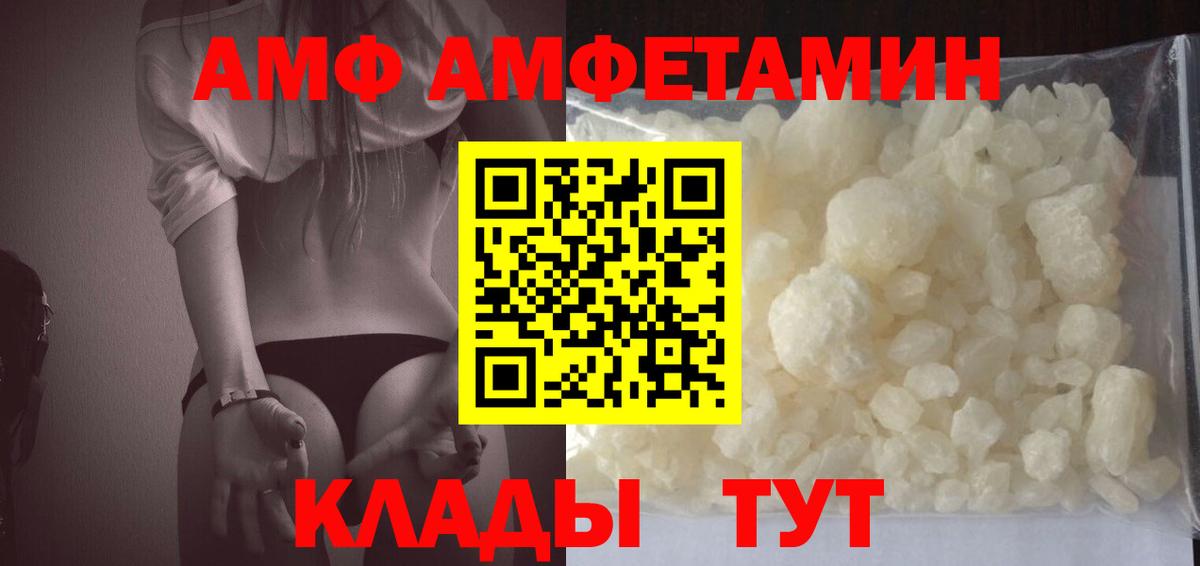 Нижневартовск  Амфетамин  Вход с VPN  Амфетамин 98% 