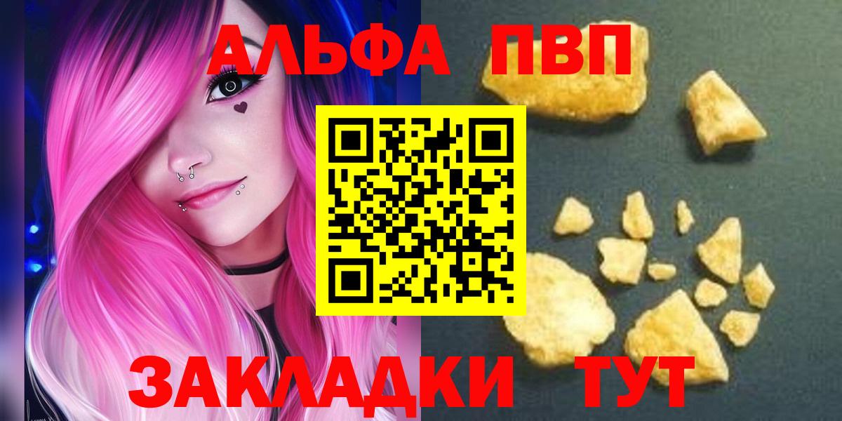 купить наркотик  A PVP СК КРИС  Alpha PVP Соль  Нижневартовск  Вход с VPN  Alfa_PVP СК КРИС 
