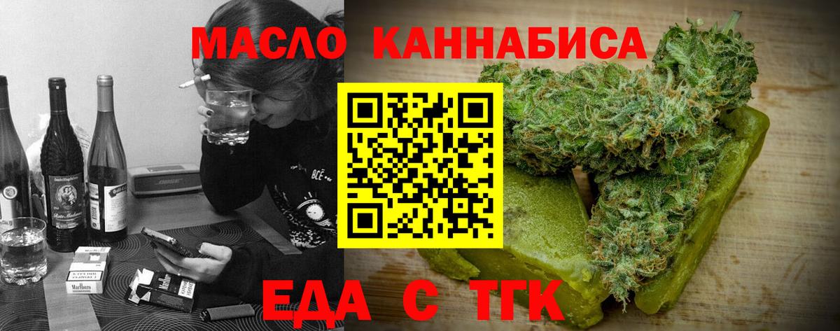 Нижневартовск  Печенье с ТГК конопля  Вход с VPN 