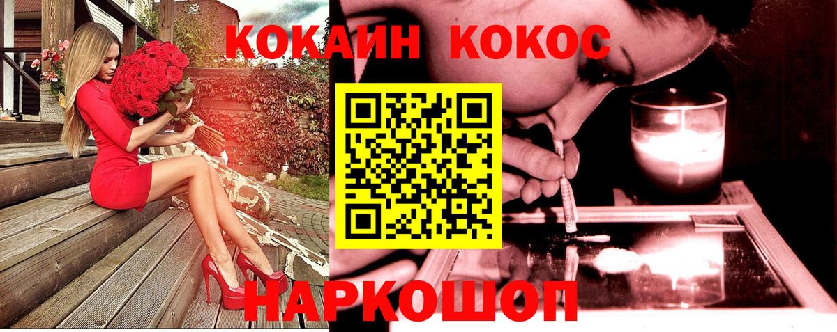 COCAIN 98% Нижневартовск
