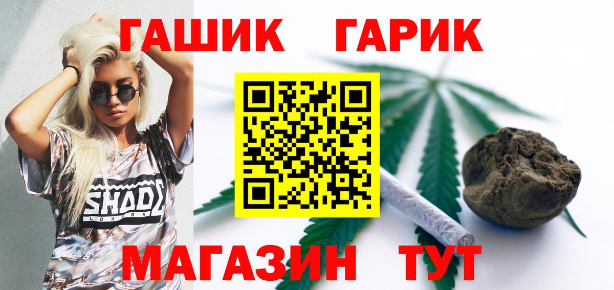 ГАШИШ убойный Нижневартовск