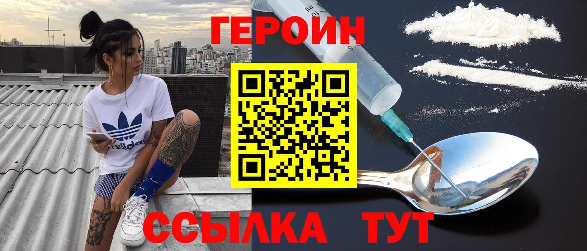 Героин  Вход с VPN  Нижневартовск  ГЕРОИН белый 