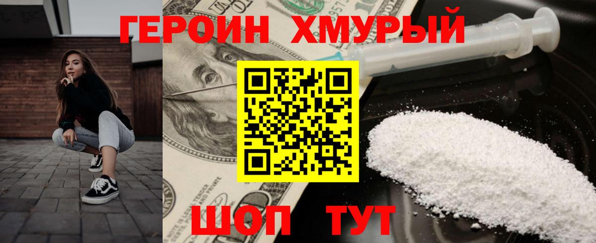 ГЕРОИН Афган Нижневартовск
