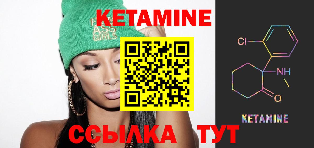 Кетамин VHQ  Кетамин ketamine  Нижневартовск  Вход с VPN 