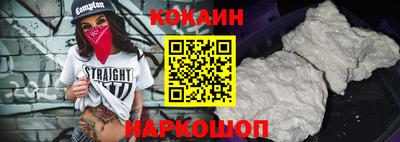 кокаин Славгород