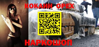 кокаин Славгород