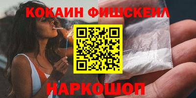 кокаин Славгород