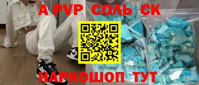 скорость Сланцы