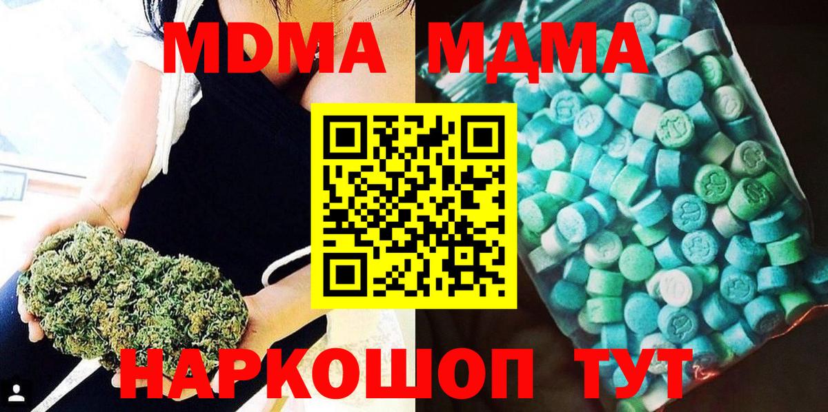 MDMA  Вход с VPN  Нижневартовск  MDMA Molly  MDMA Molly 