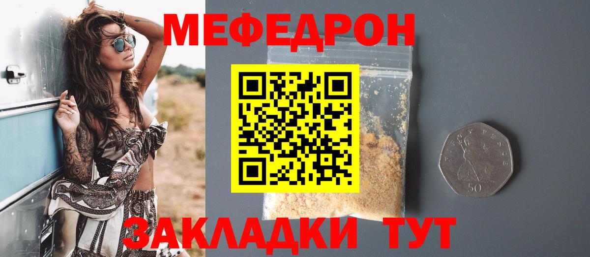 Меф мяу мяу мука Нижневартовск