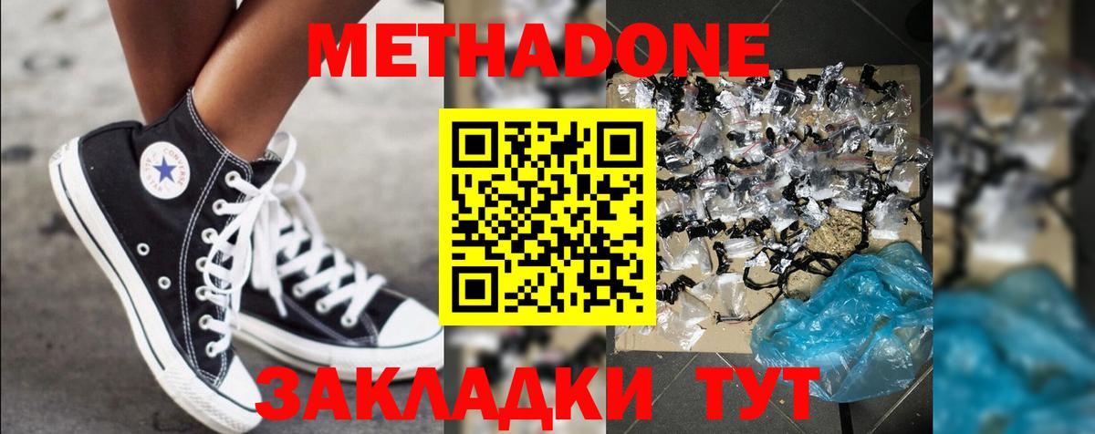 Нижневартовск  Метадон VHQ  Вход с VPN 