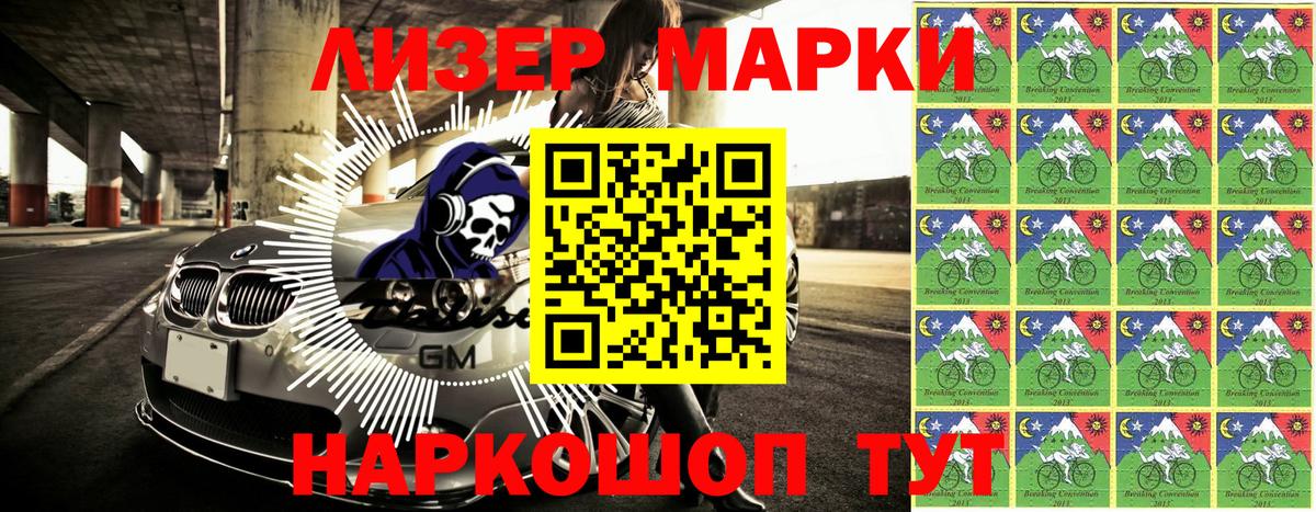 Марки NBOMe 1,5мг  Марки NBOMe 1,5мг  Нижневартовск  Марки NBOMe  Вход с VPN 