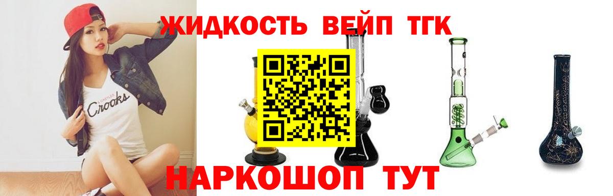 Дистиллят ТГК гашишное масло Нижневартовск